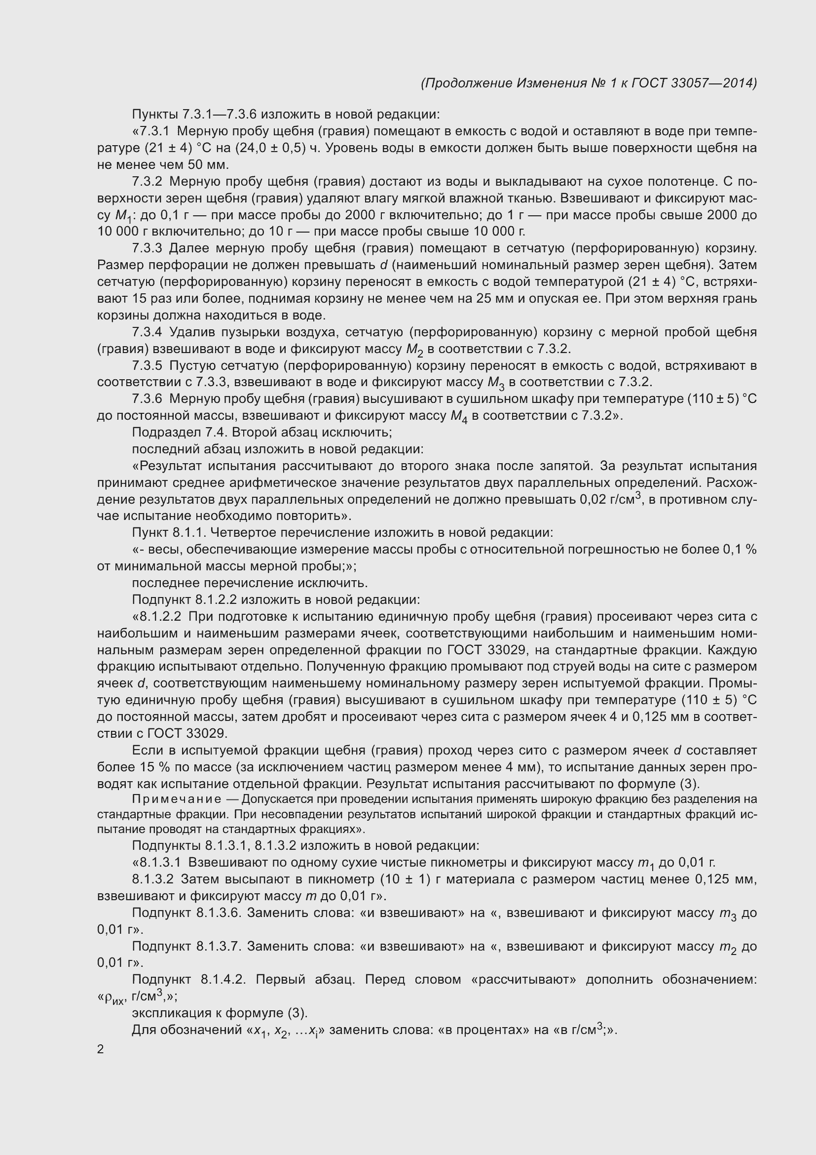 Приложение №1