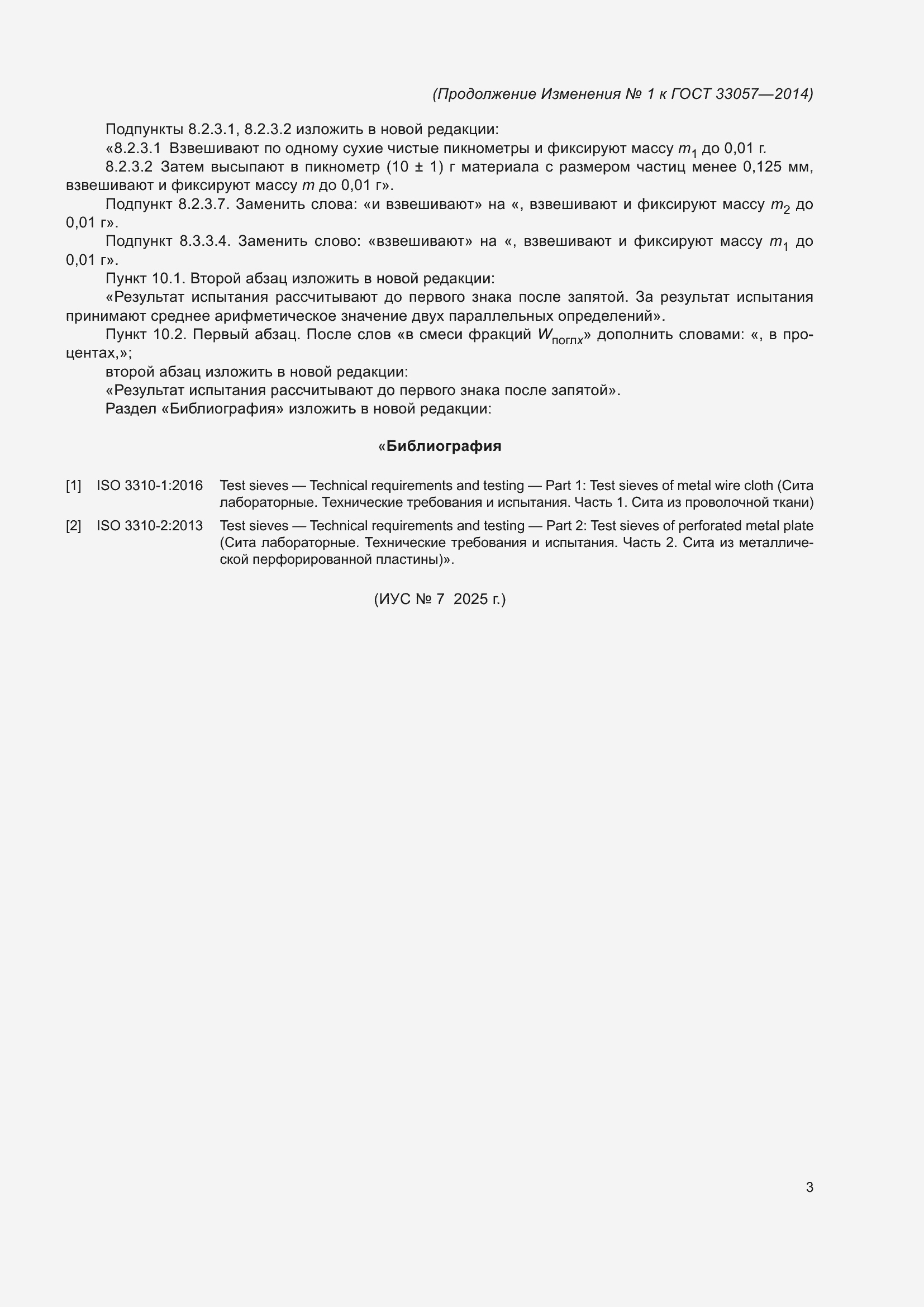 Приложение №1