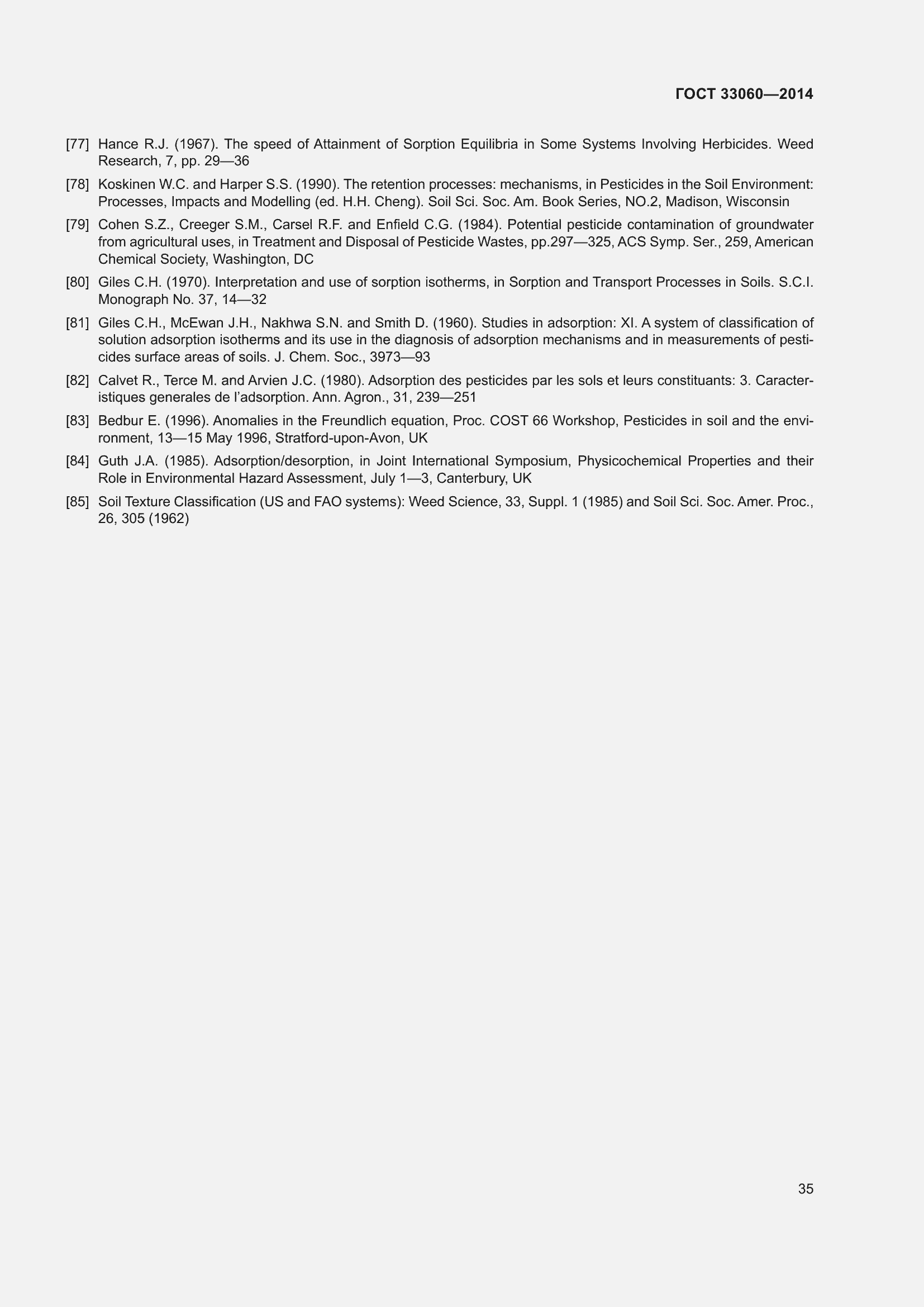 Страница 39 ГОСТ 33060-2014