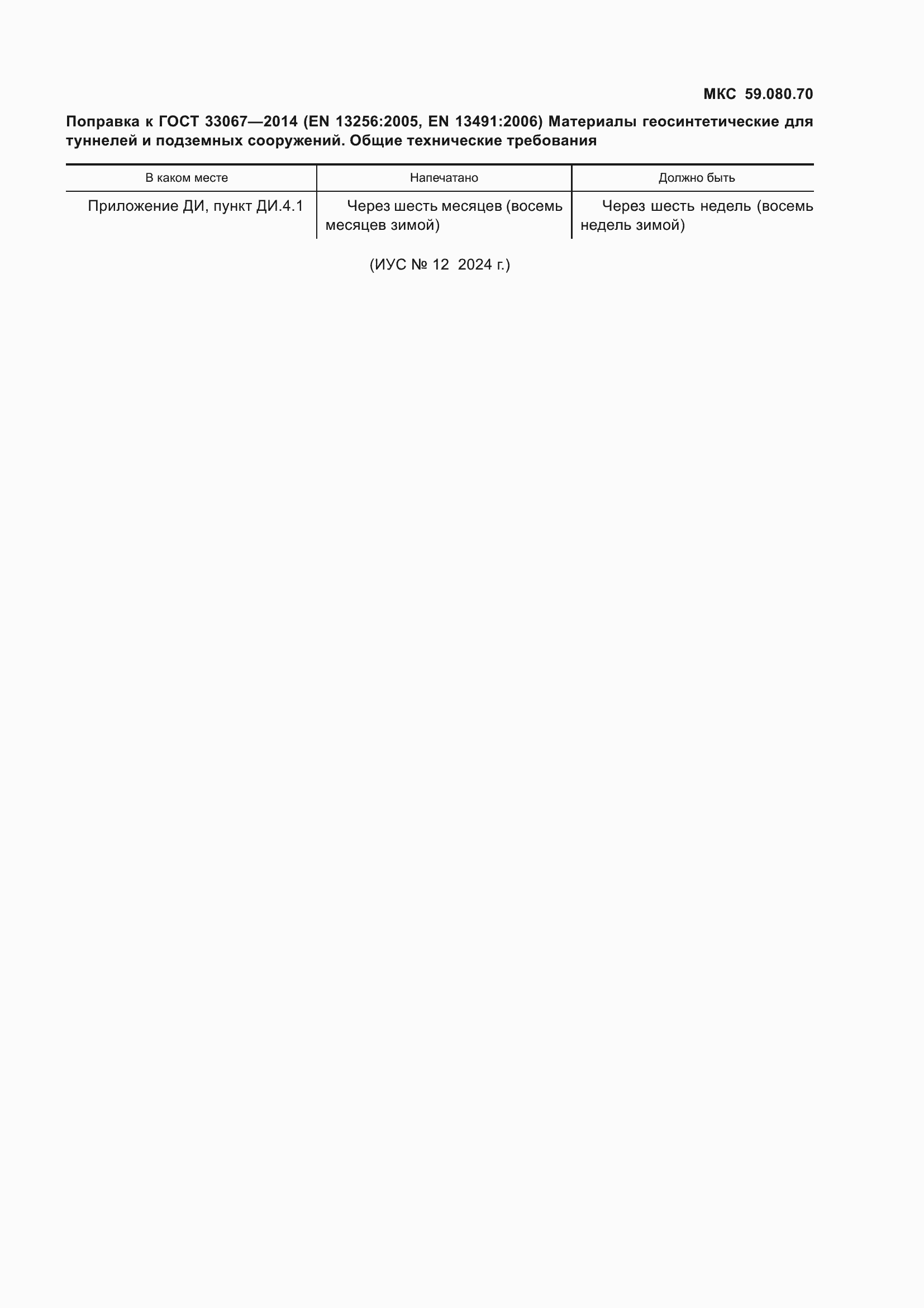 Приложение №1