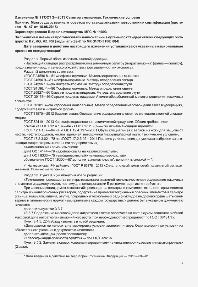 Приложение №2