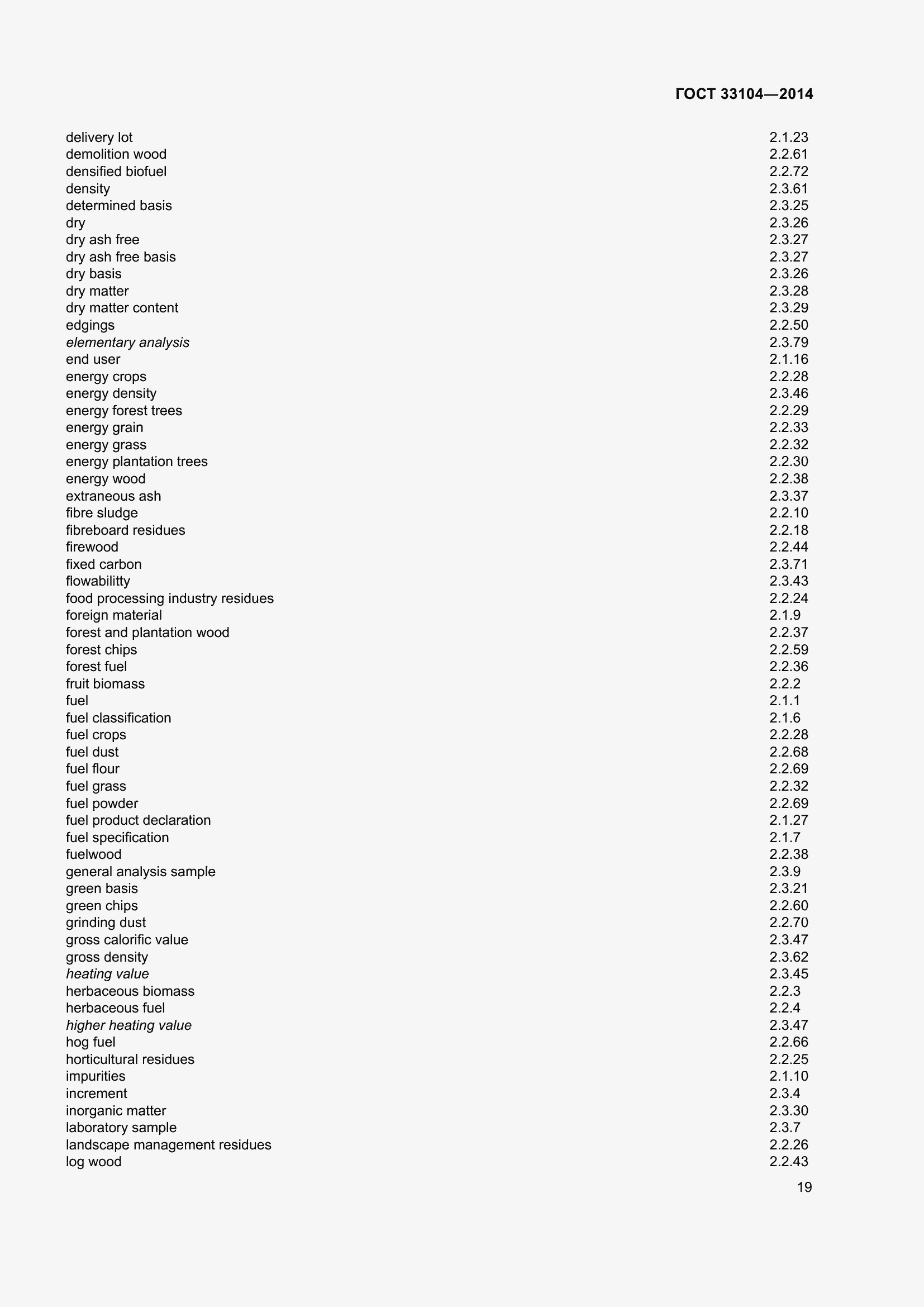 Страница 26 ГОСТ 33104-2014