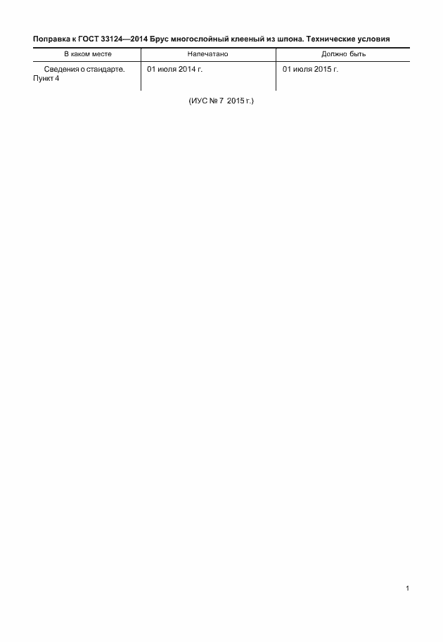 Приложение №1