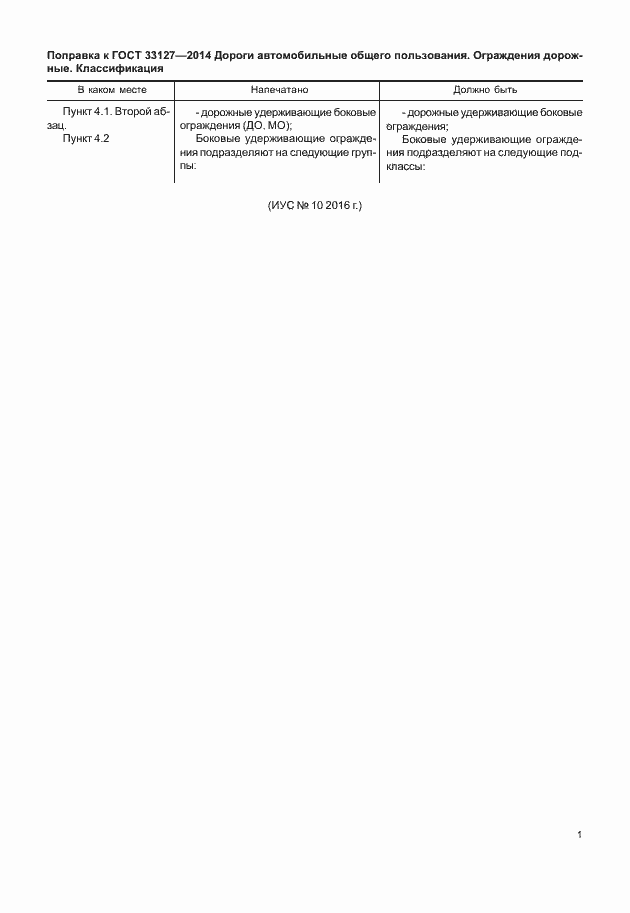 Приложение №1