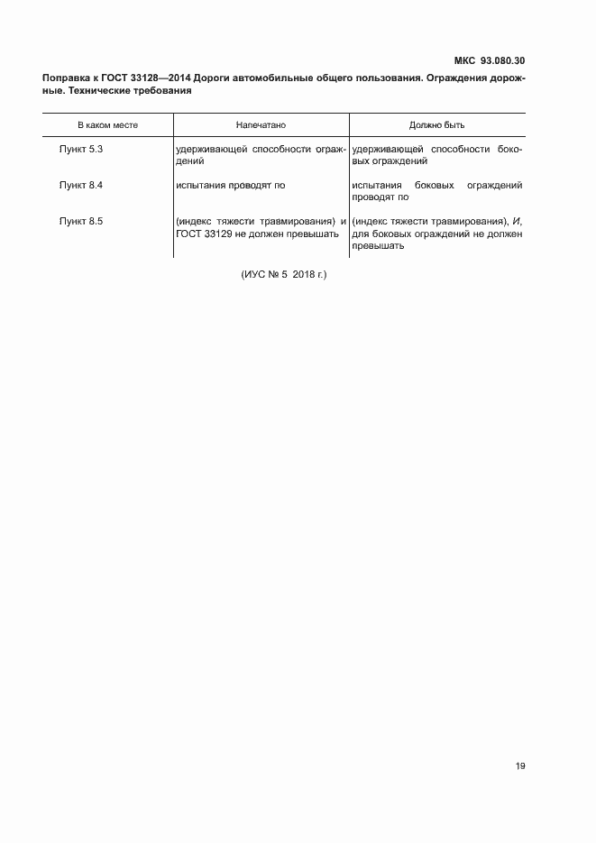 Приложение №2