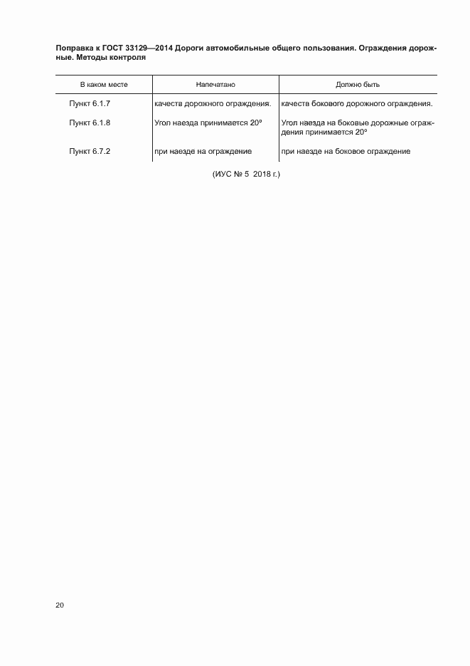 Приложение №2