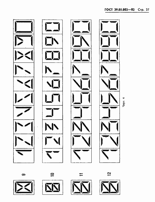Страница 40 ГОСТ 29.05.002-82