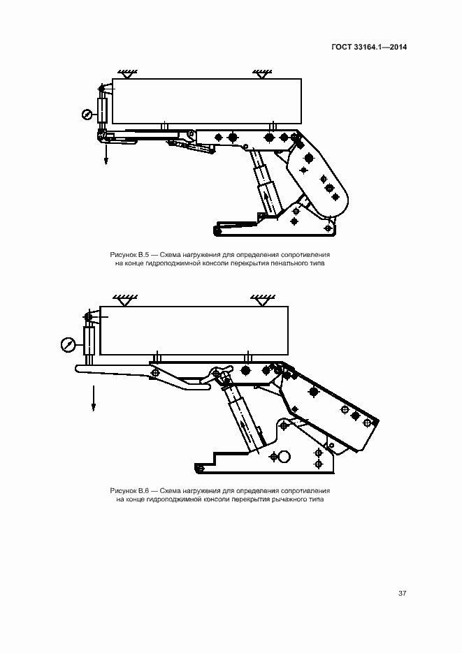 Страница 41 ГОСТ 33164.1-2014
