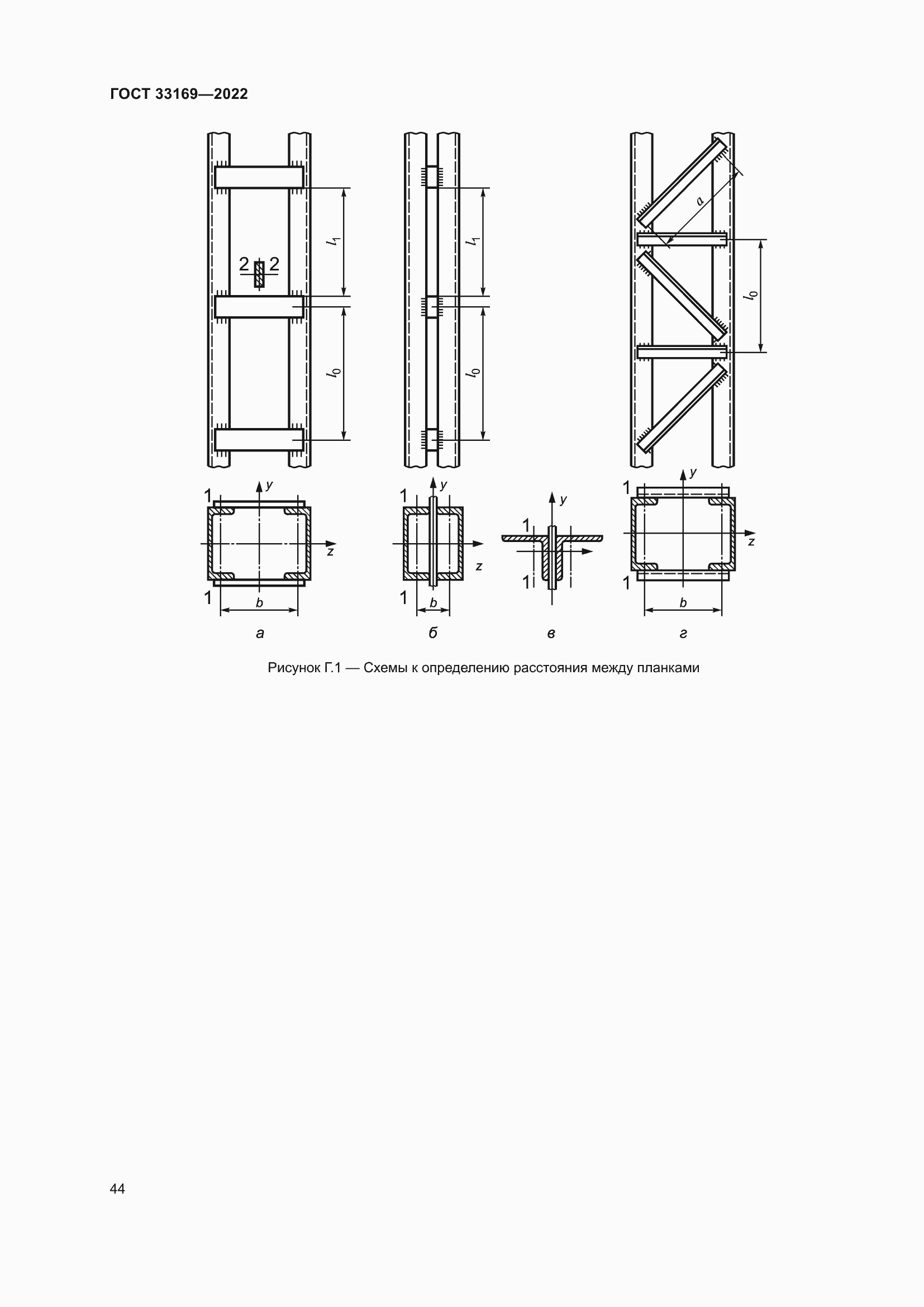 Страница 48 ГОСТ 33169-2022
