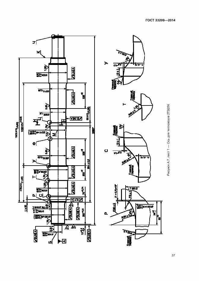 Страница 42 ГОСТ 33200-2014