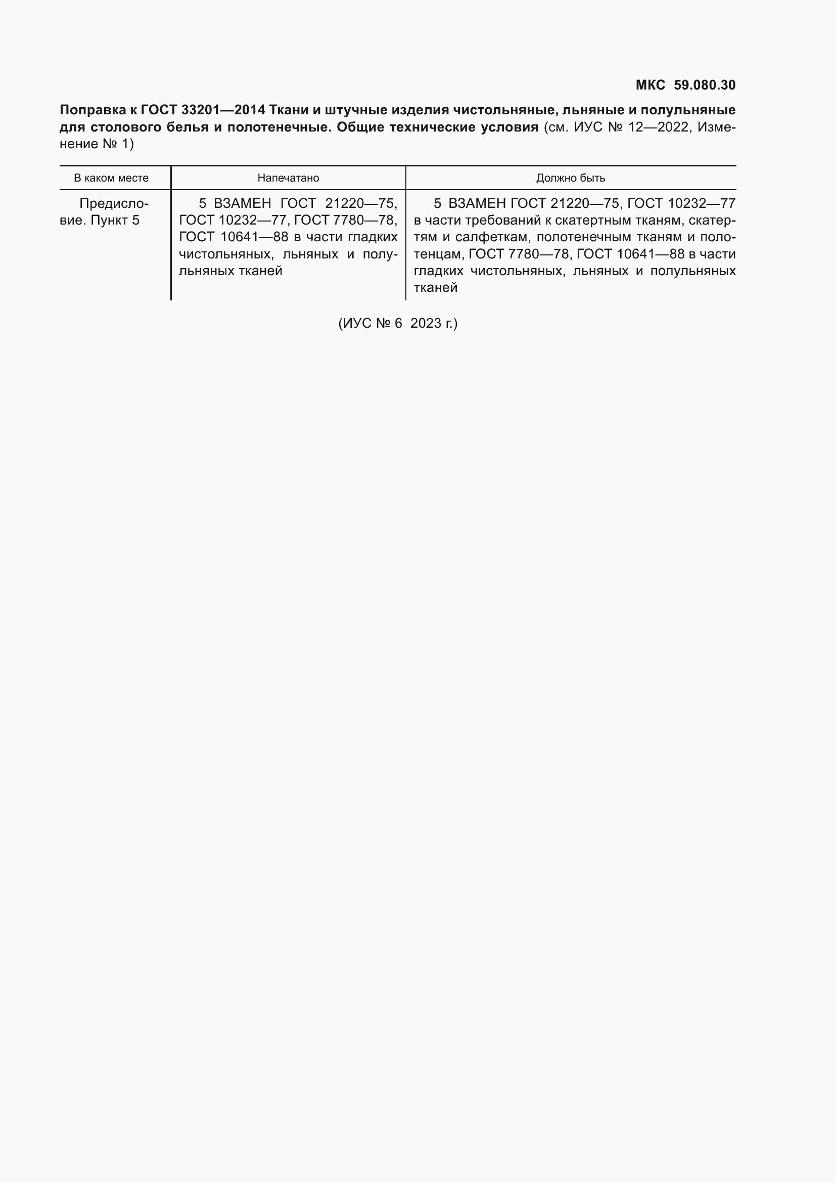 Приложение №3