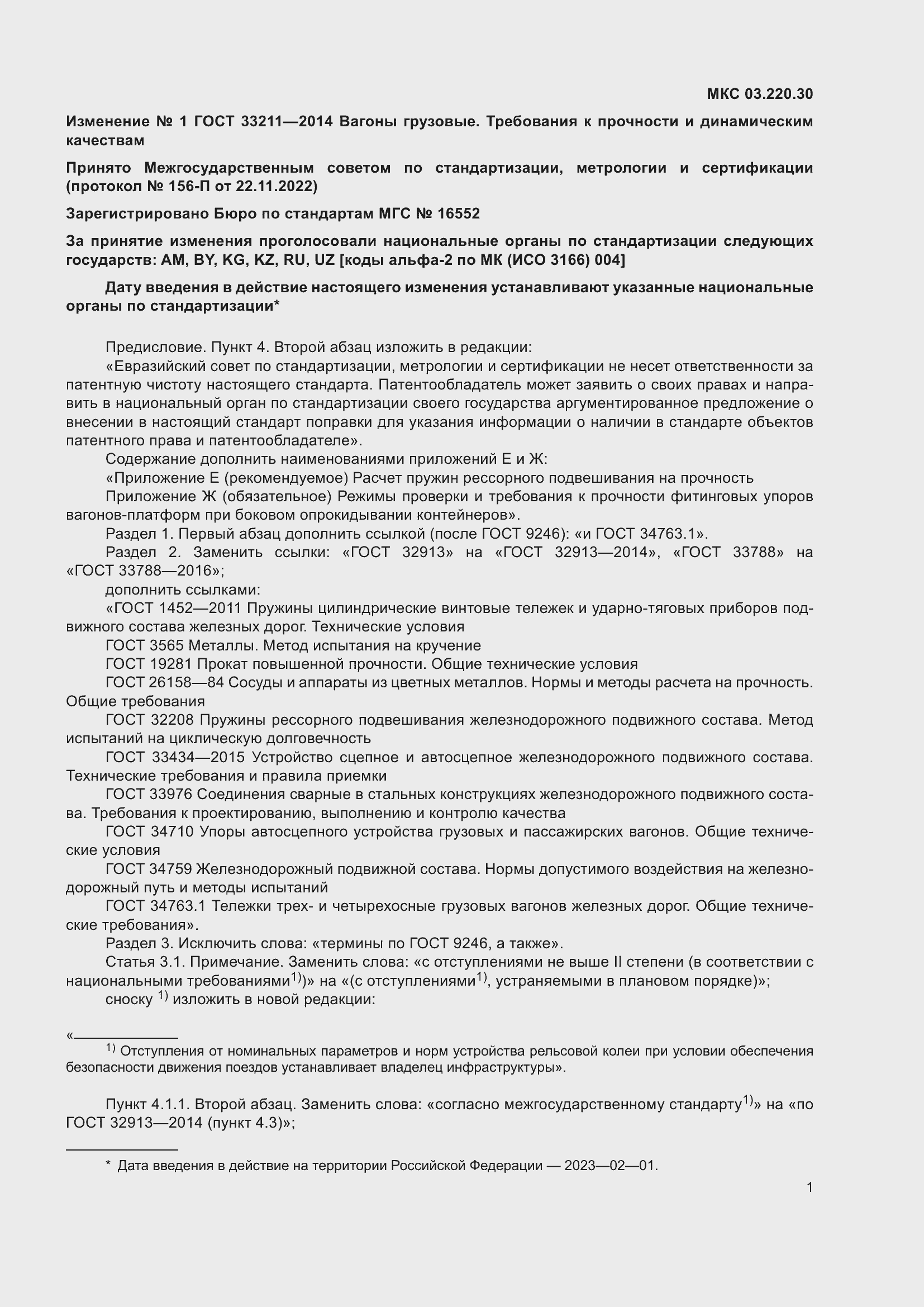 Приложение №2