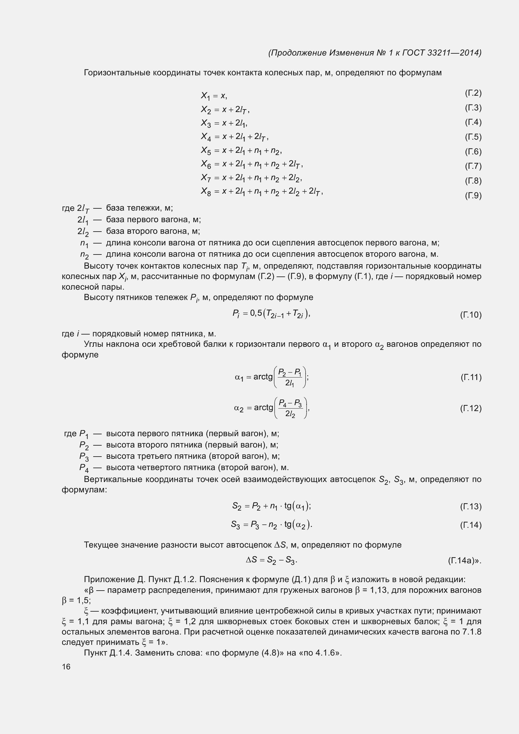 Приложение №2