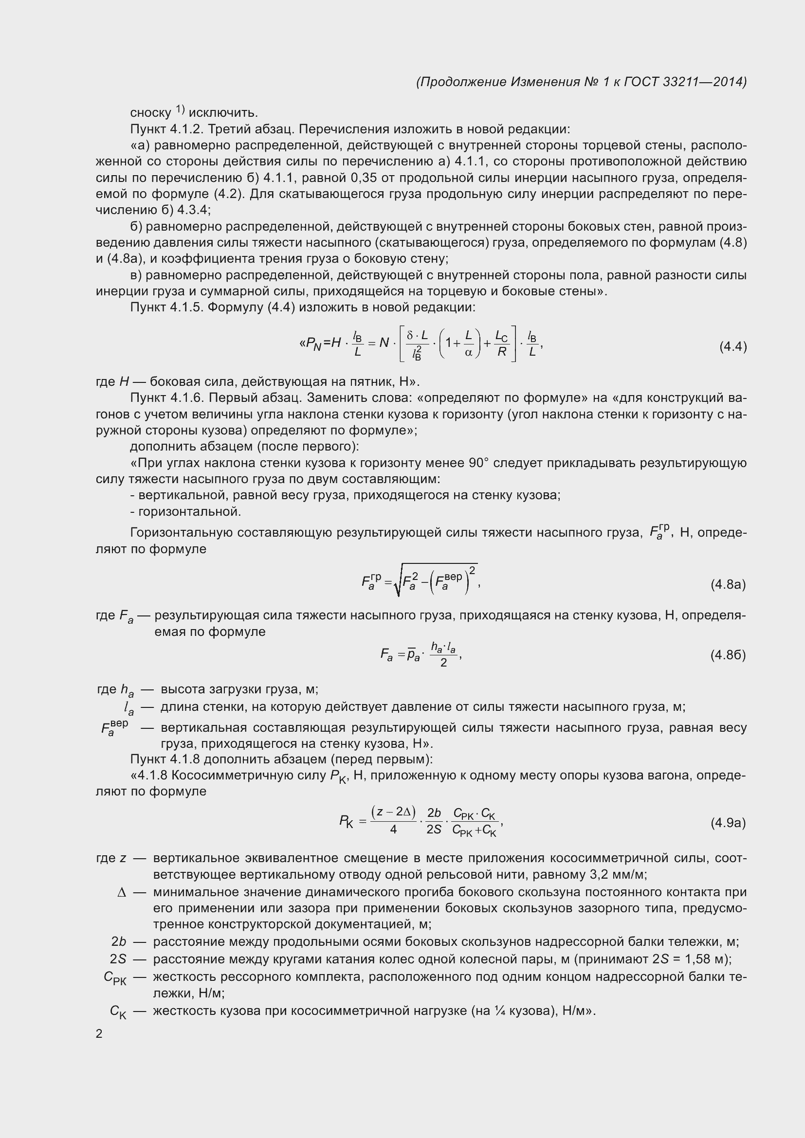 Приложение №2