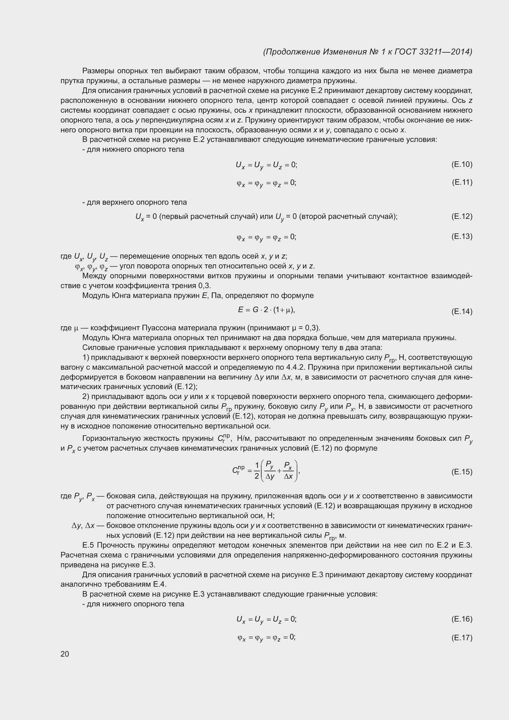 Приложение №2