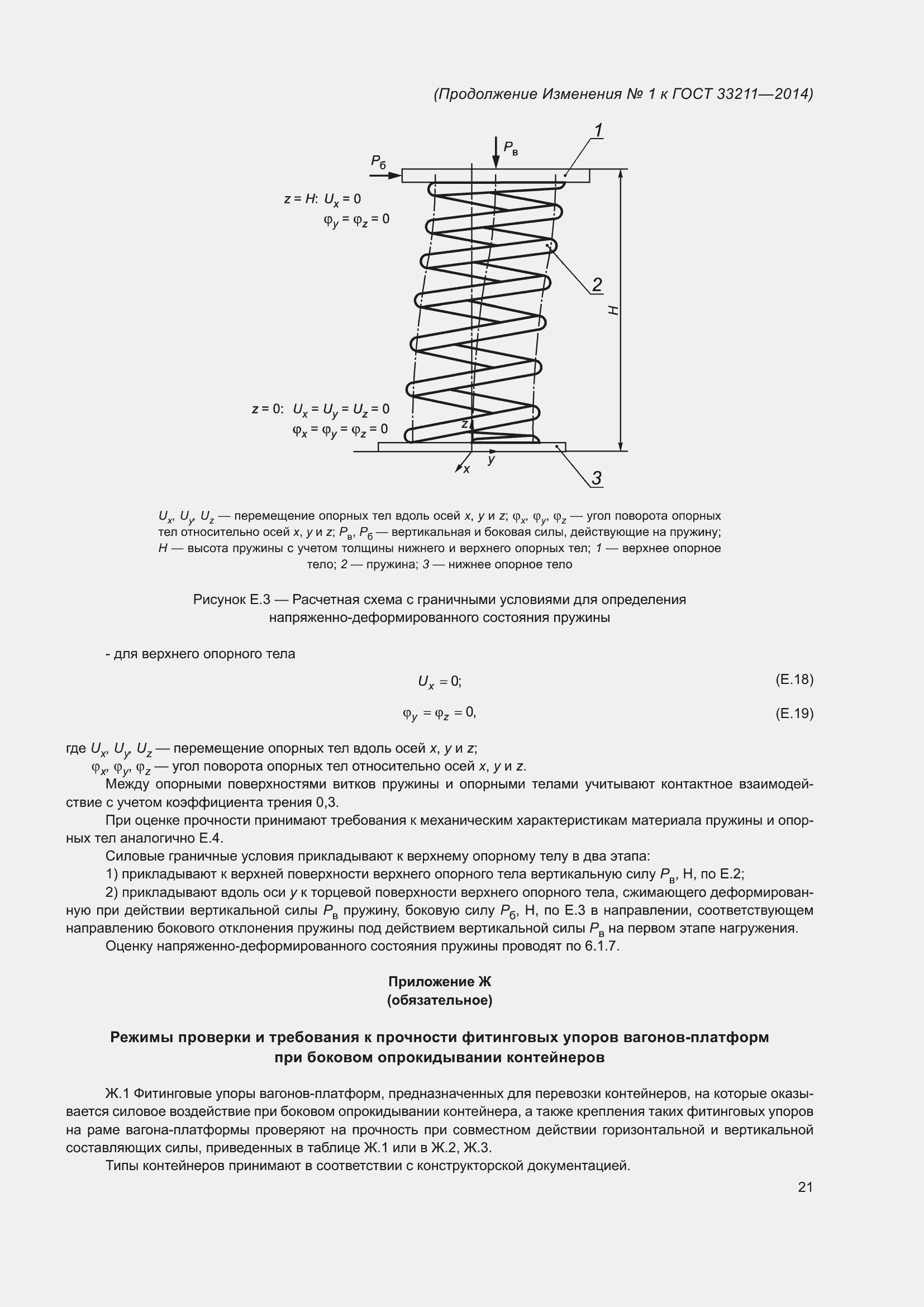 Приложение №2