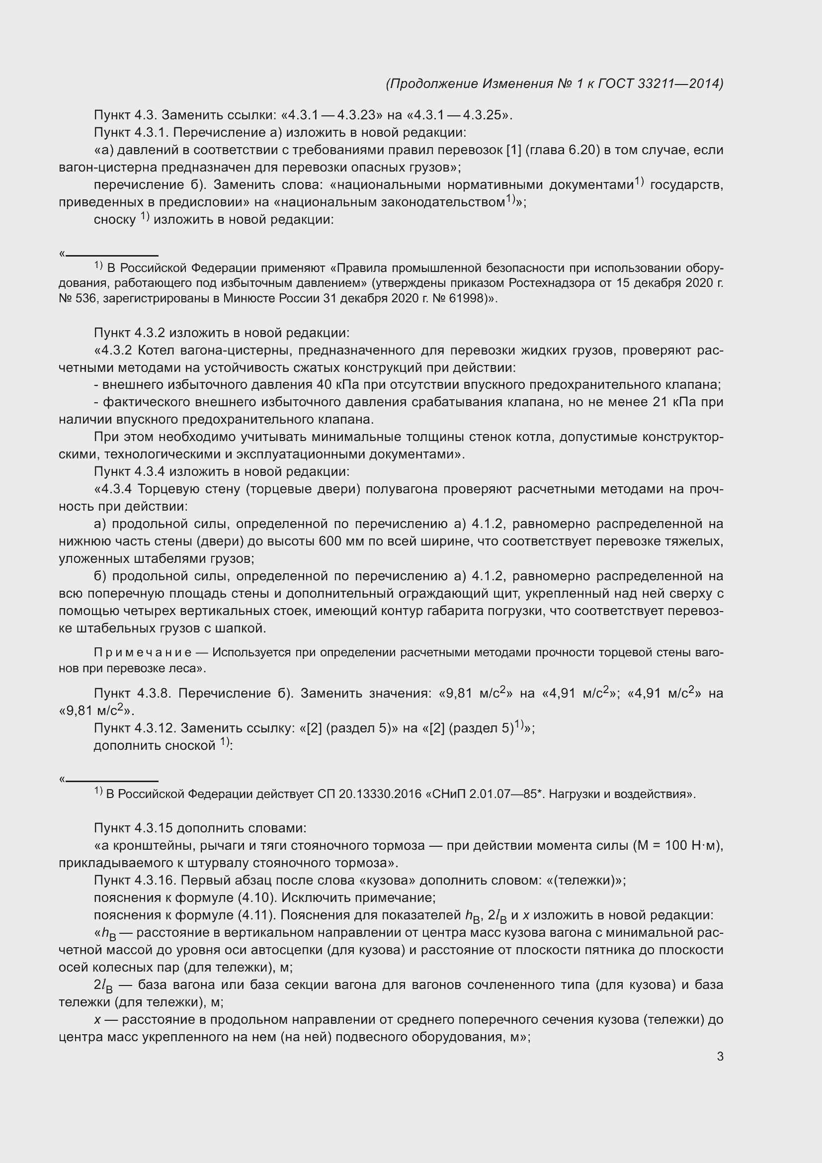 Приложение №2