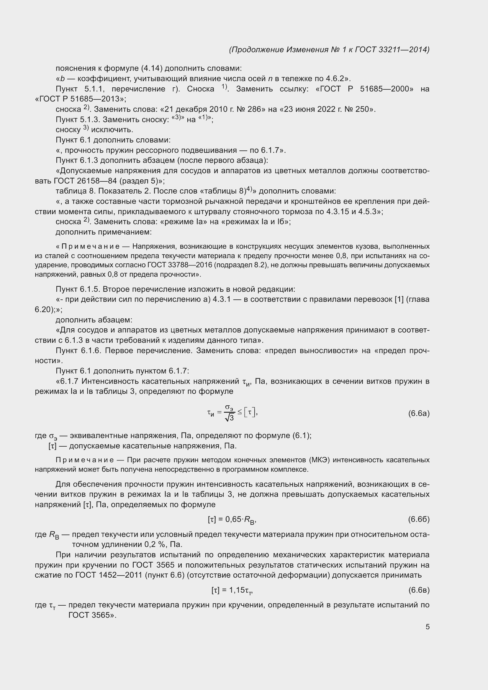 Приложение №2