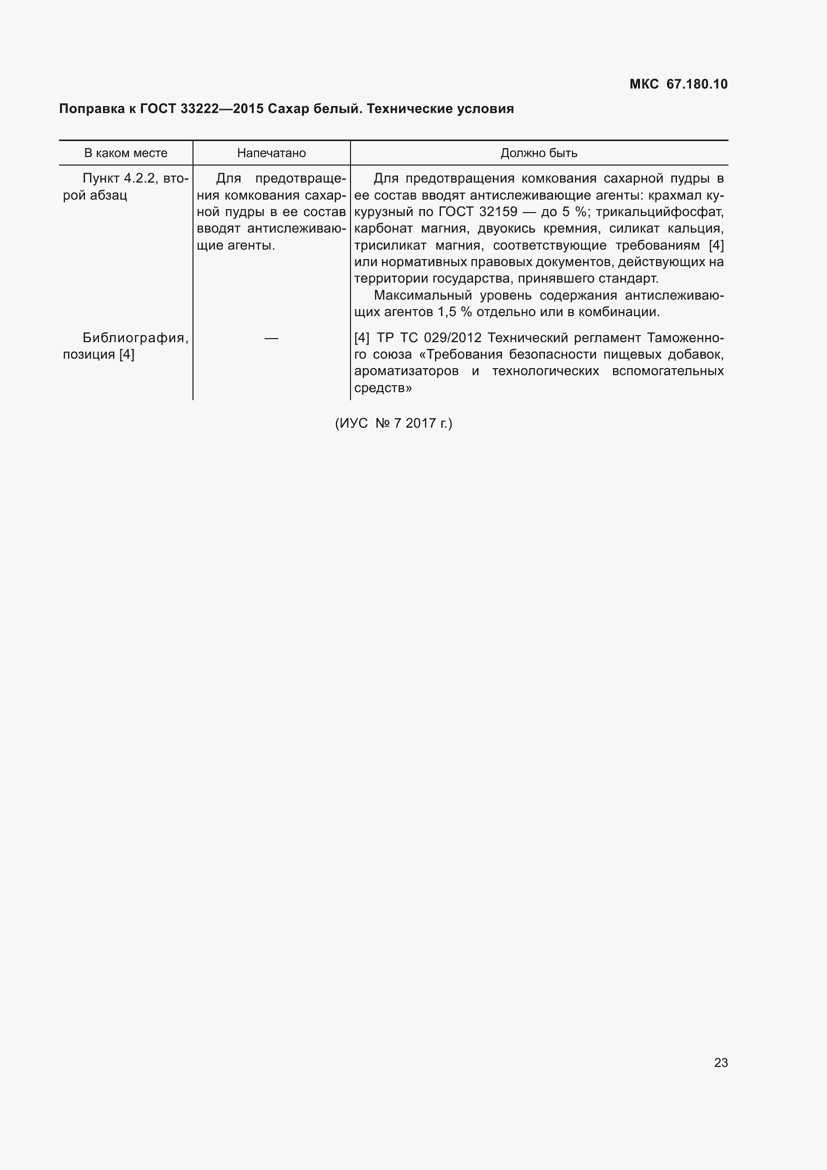 Приложение №1