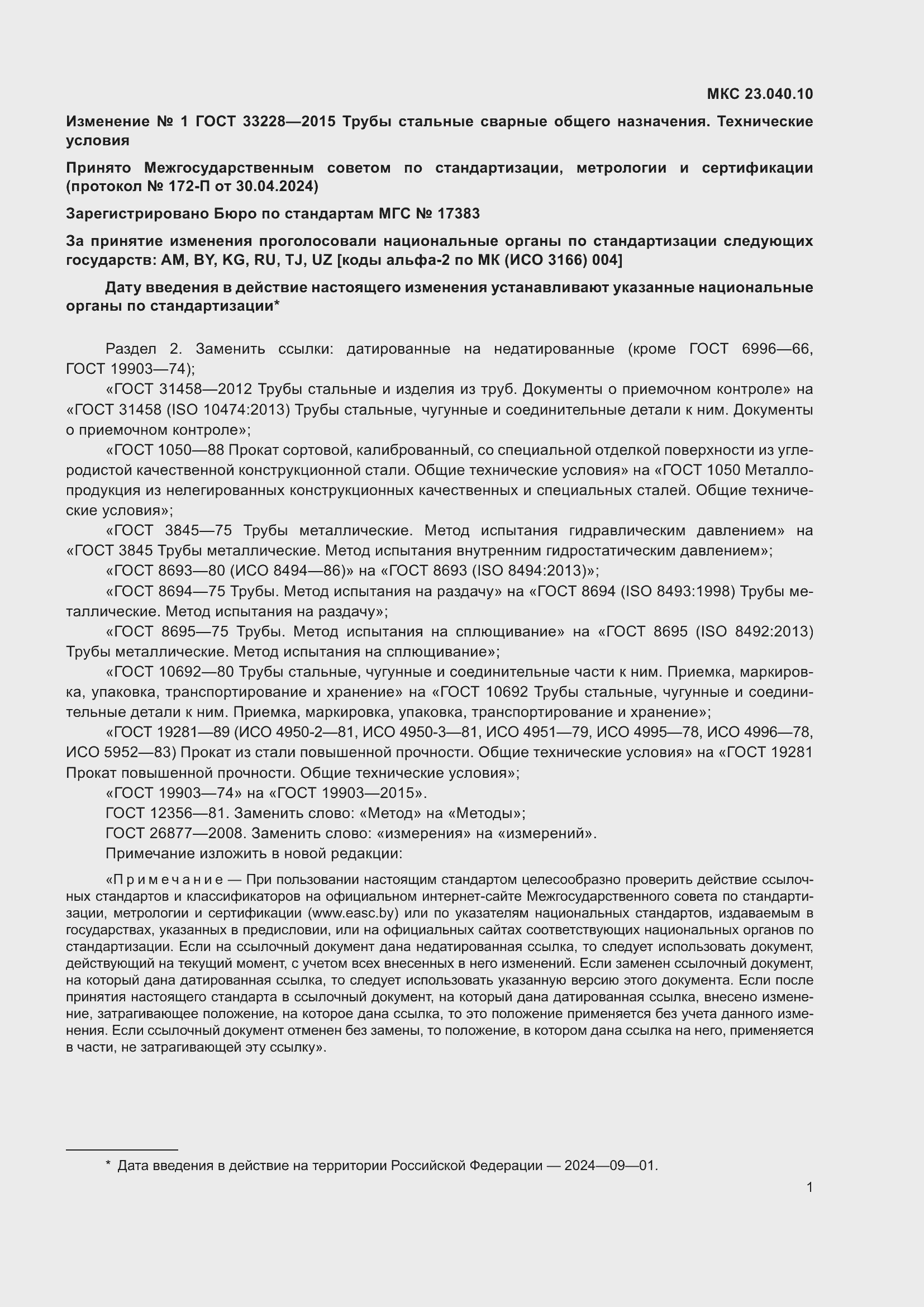 Приложение №1