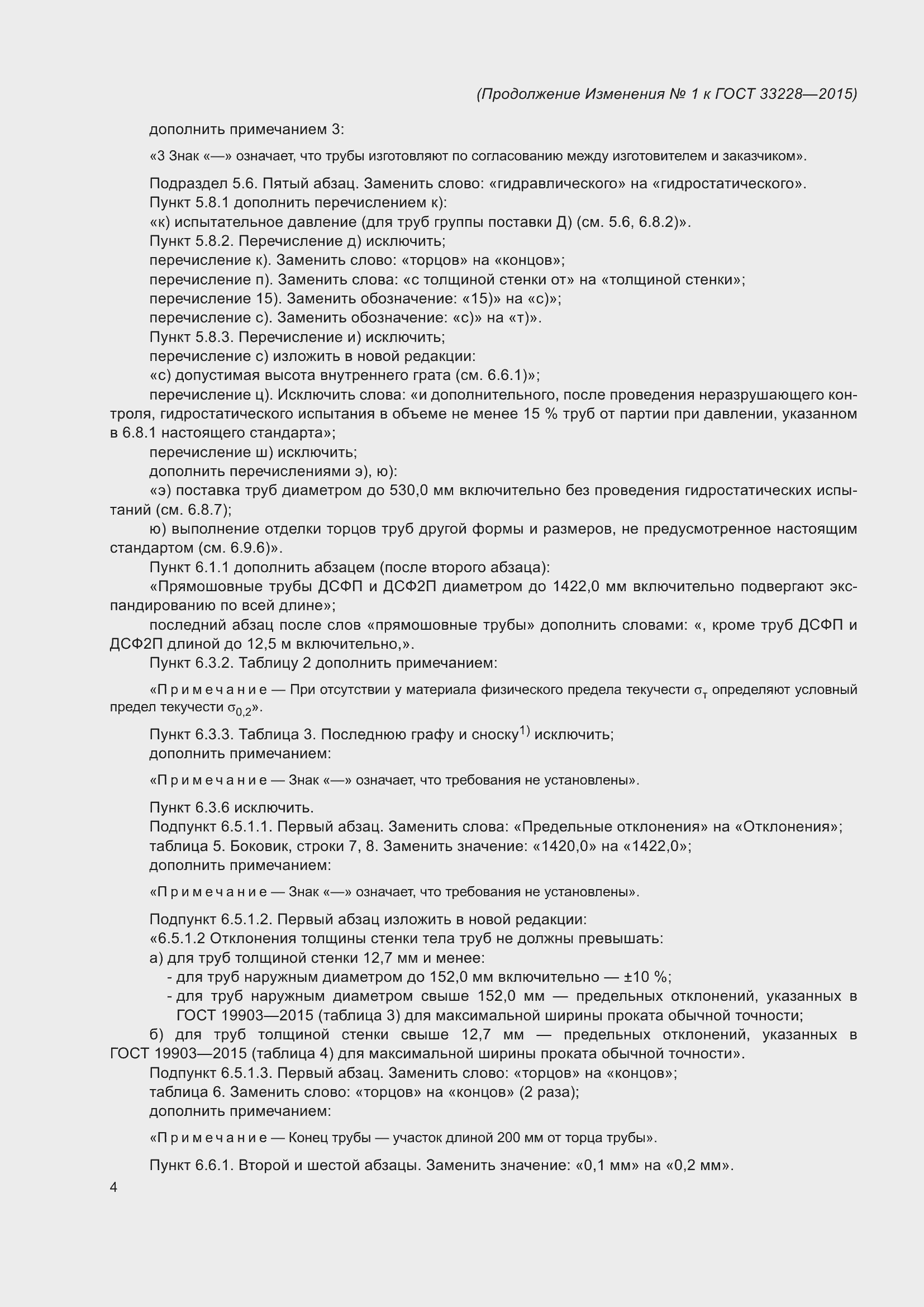 Приложение №1