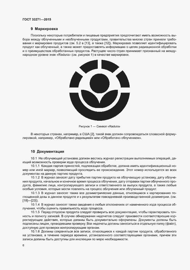 Страница 10 ГОСТ 33271-2015