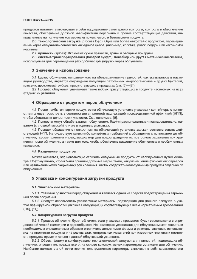 Страница 6 ГОСТ 33271-2015