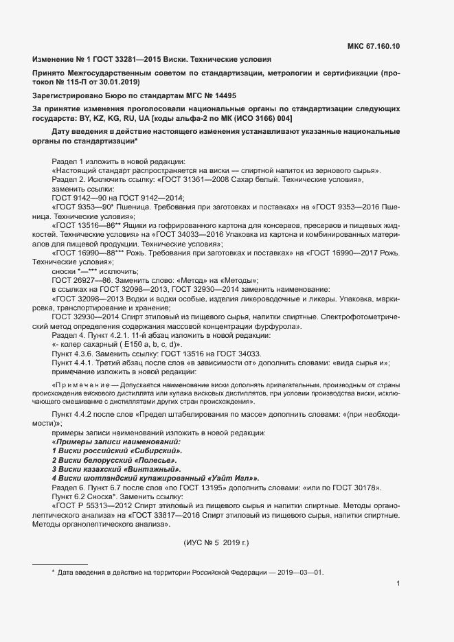 Приложение №3