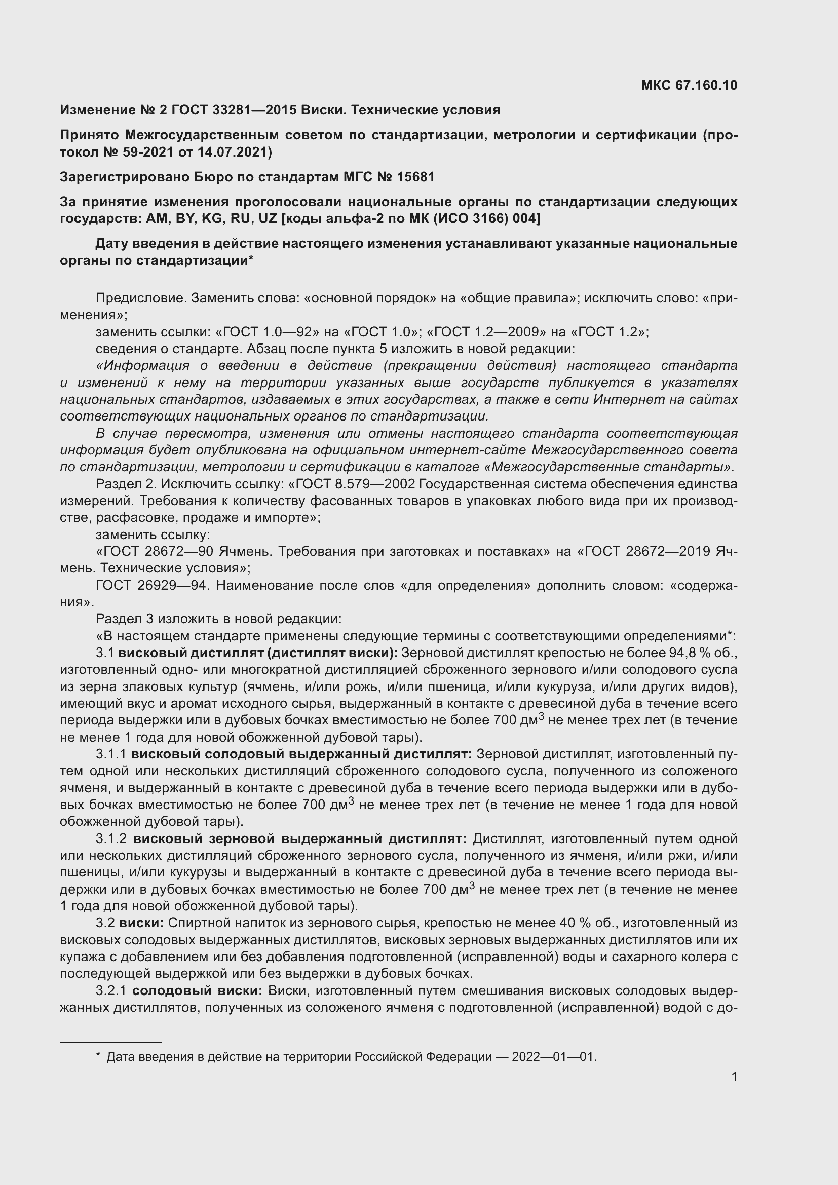 Приложение №4