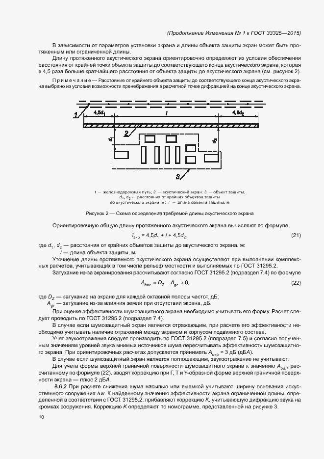 Приложение №1