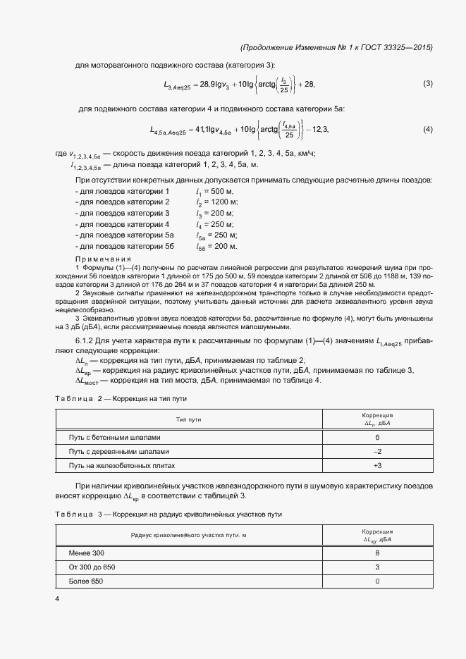 Приложение №1