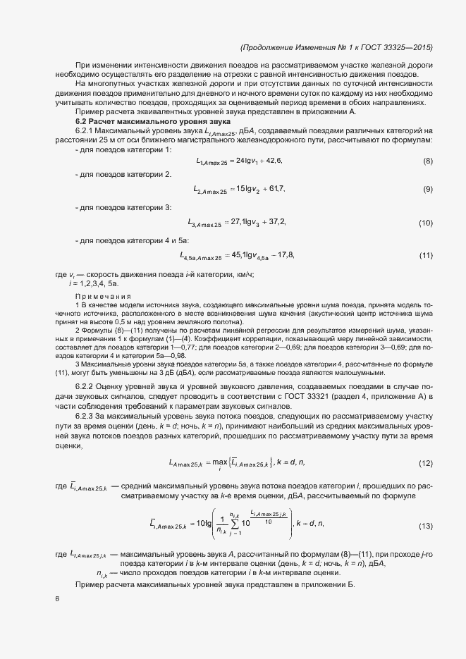 Приложение №1