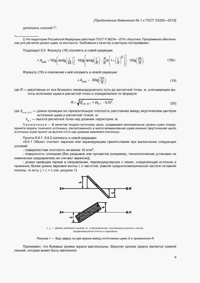Приложение №1