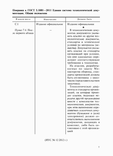 Приложение №2