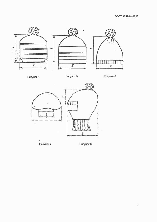 Страница 5 ГОСТ 33378-2015