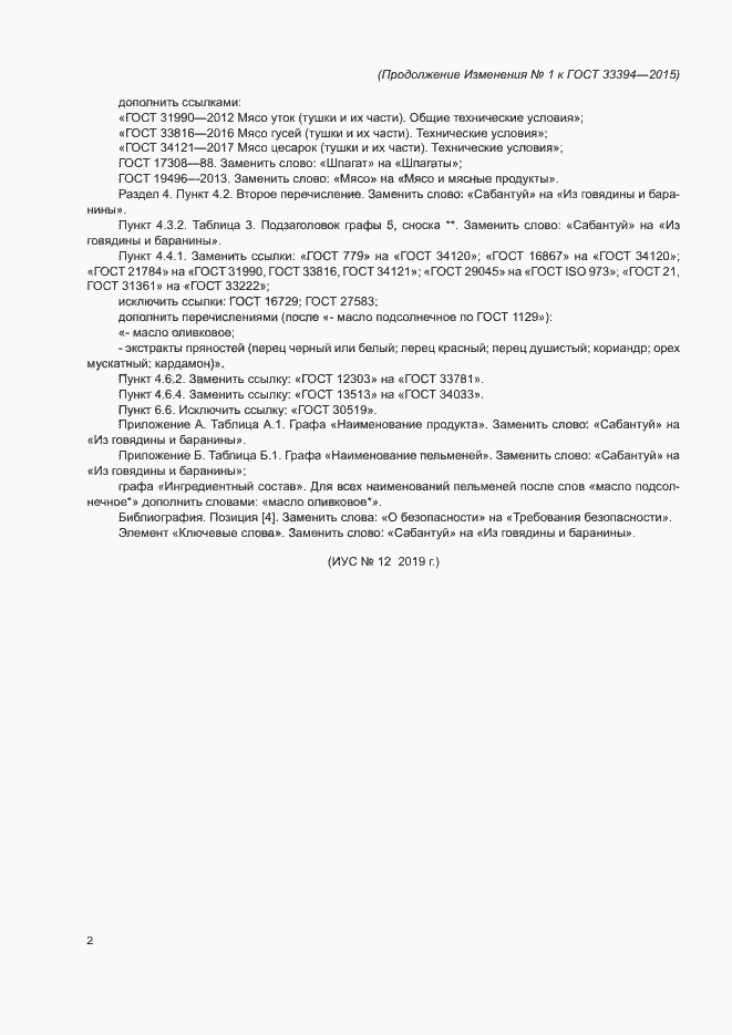 Приложение №1