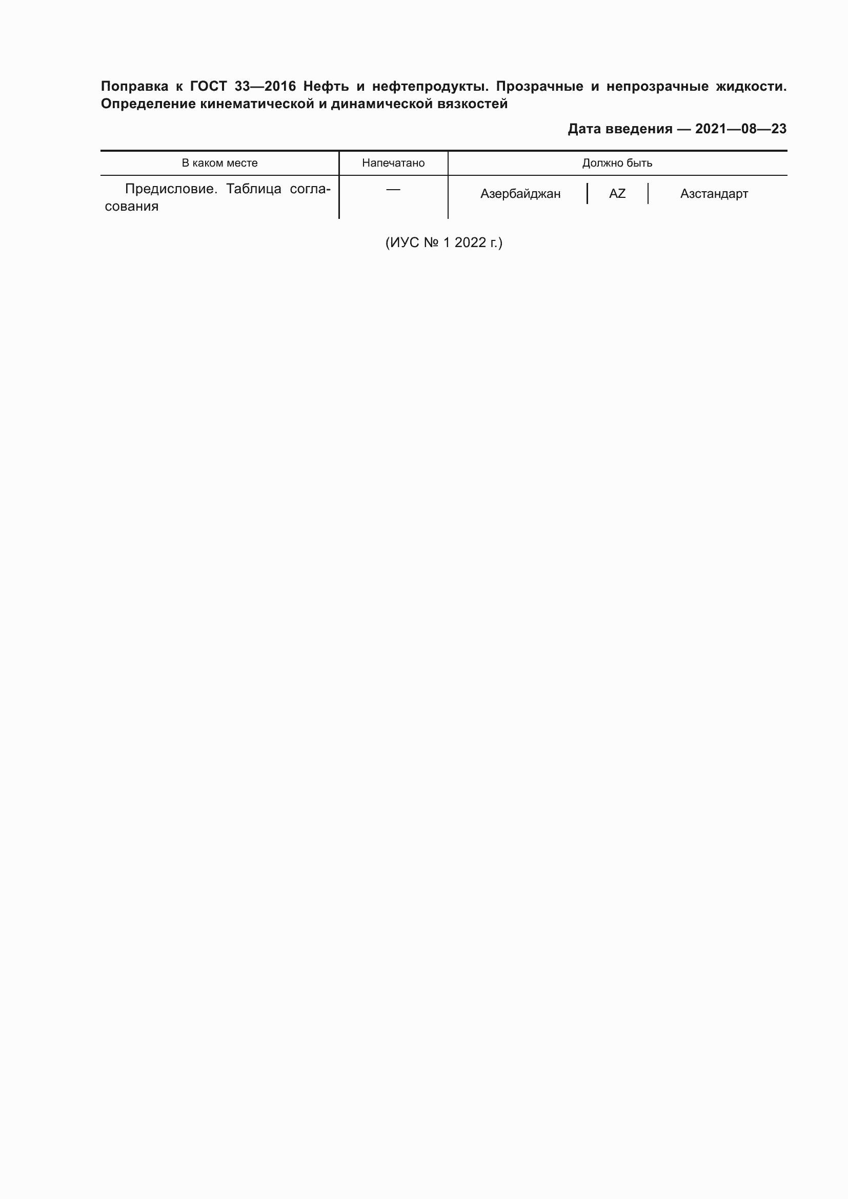 Приложение №5