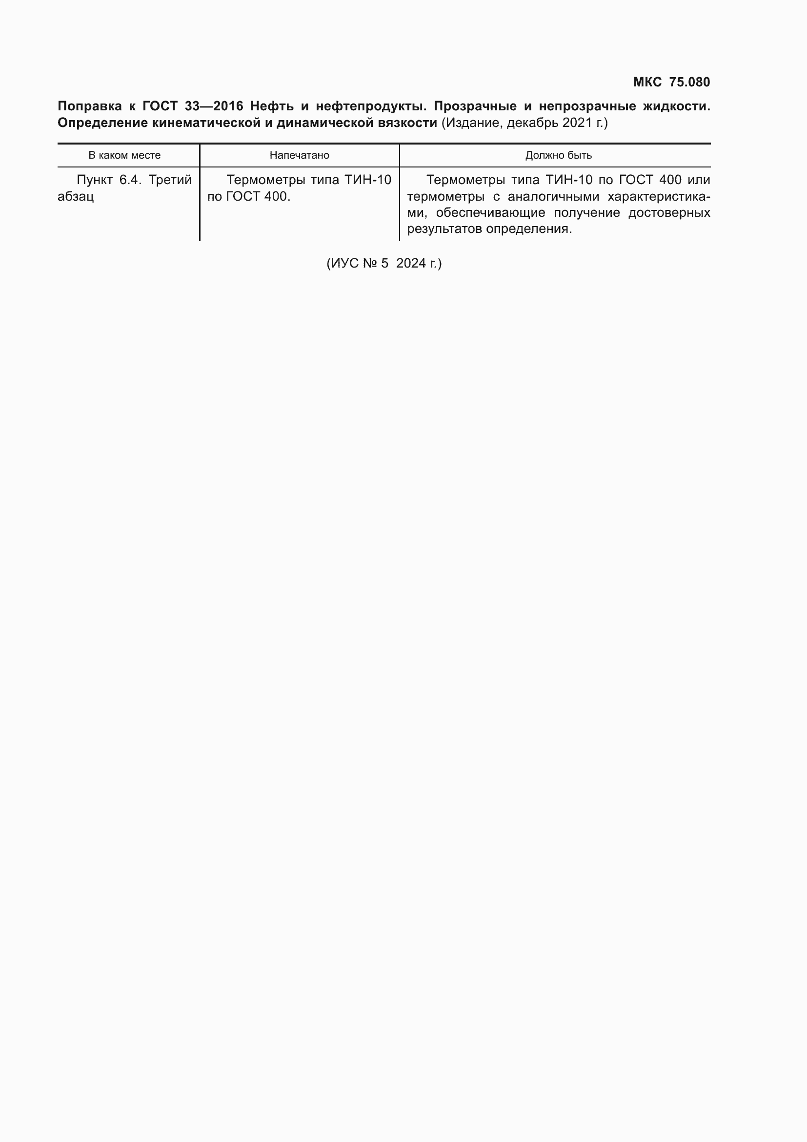 Приложение №7