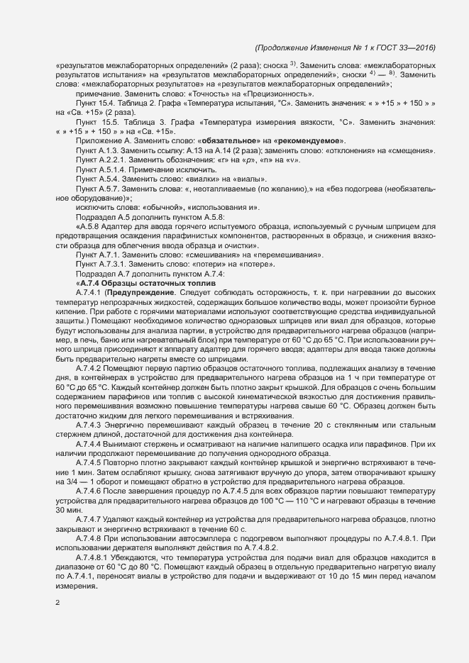 Приложение №2