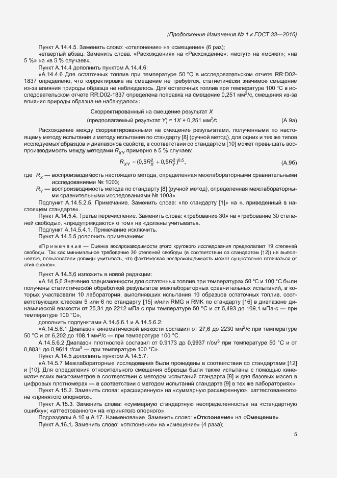 Приложение №2