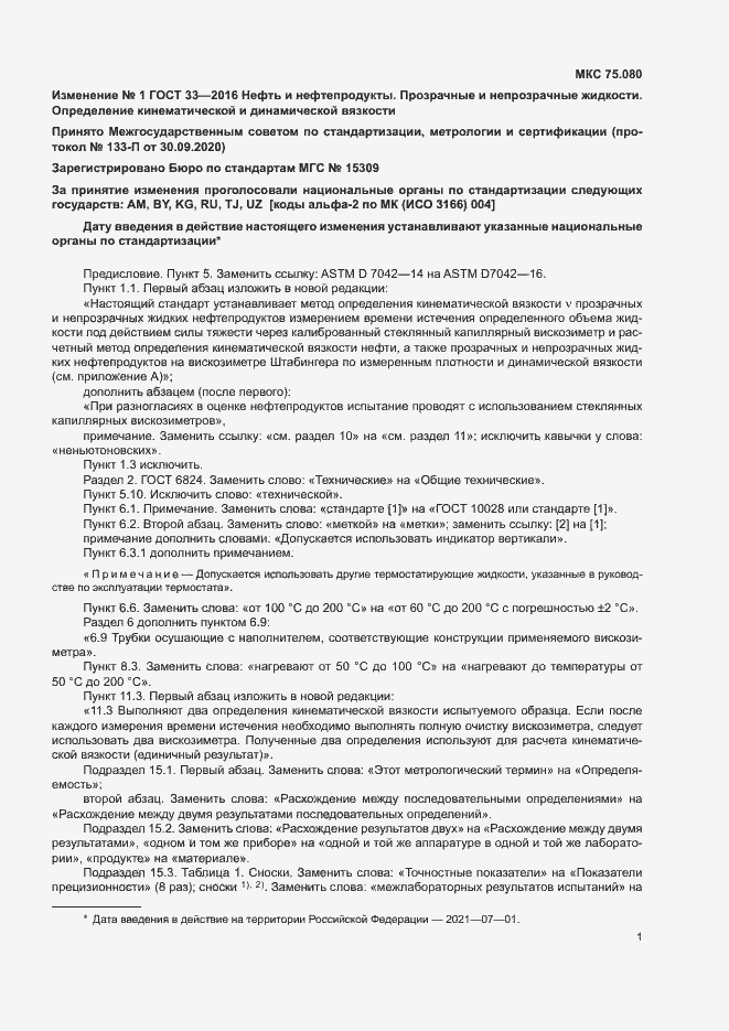 Приложение №3