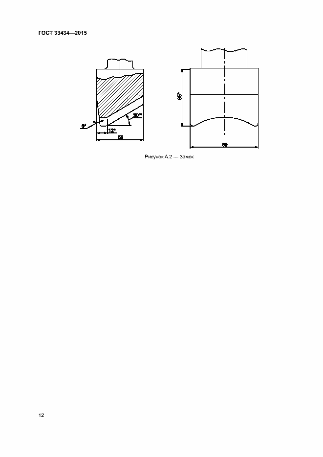 Страница 15 ГОСТ 33434-2015
