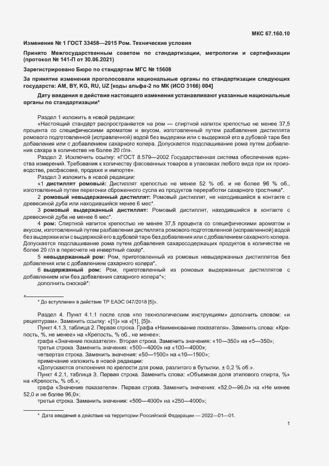 Приложение №1