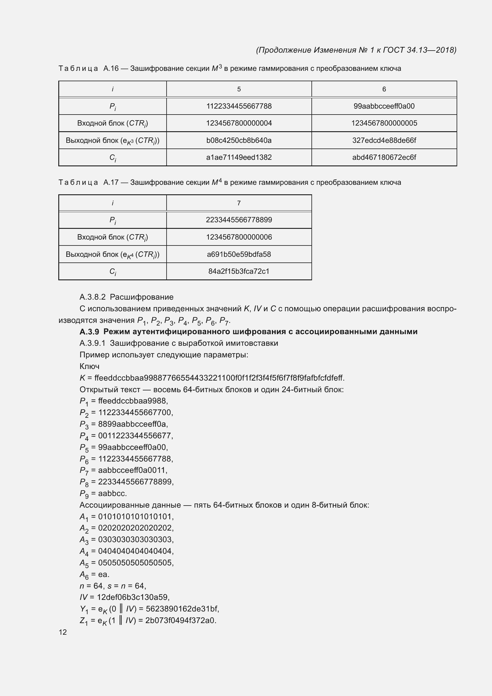 Приложение №1