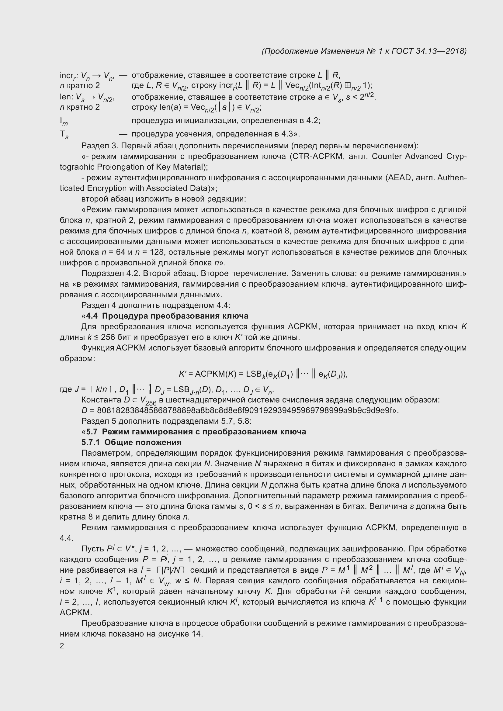 Приложение №1