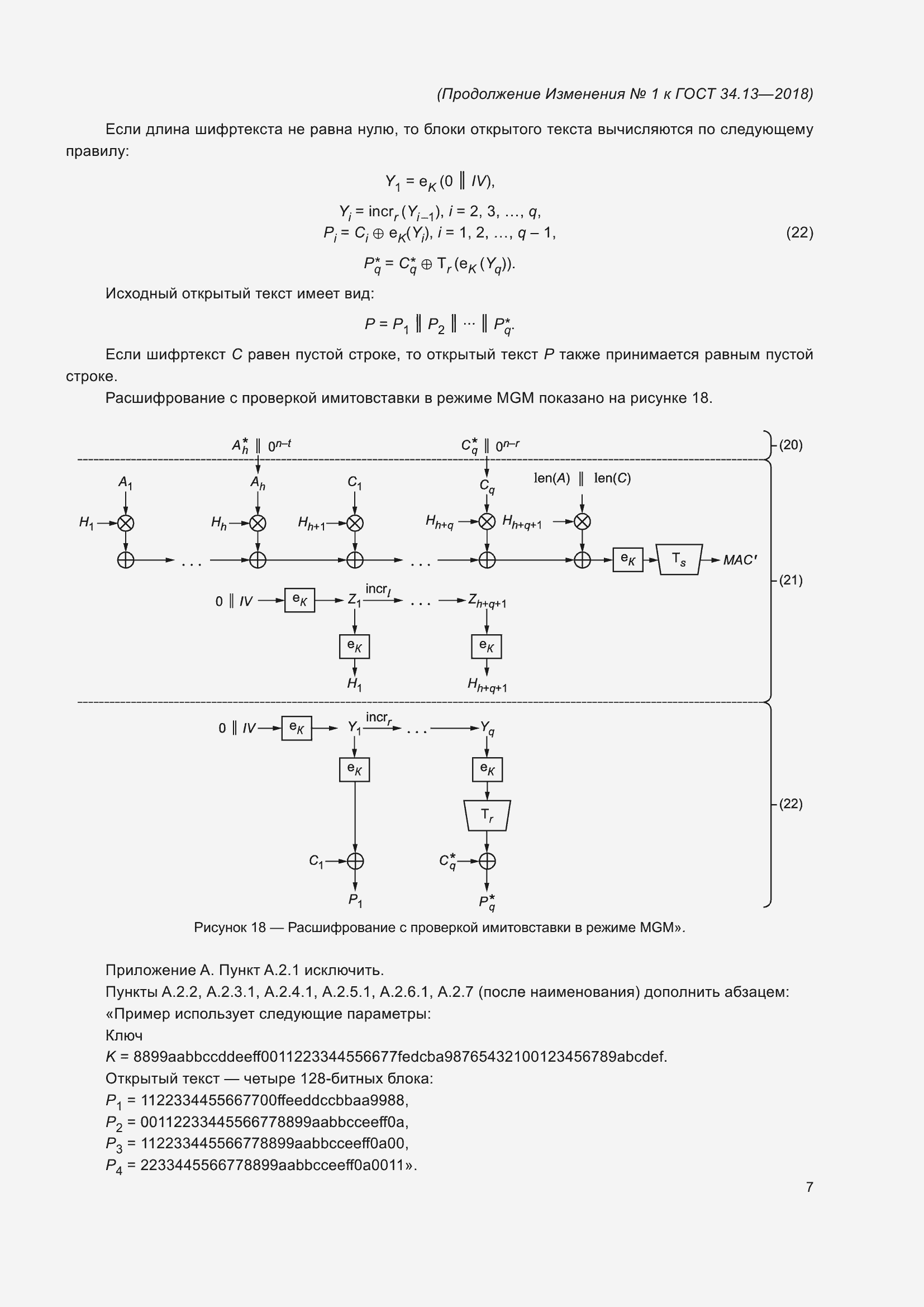 Приложение №1
