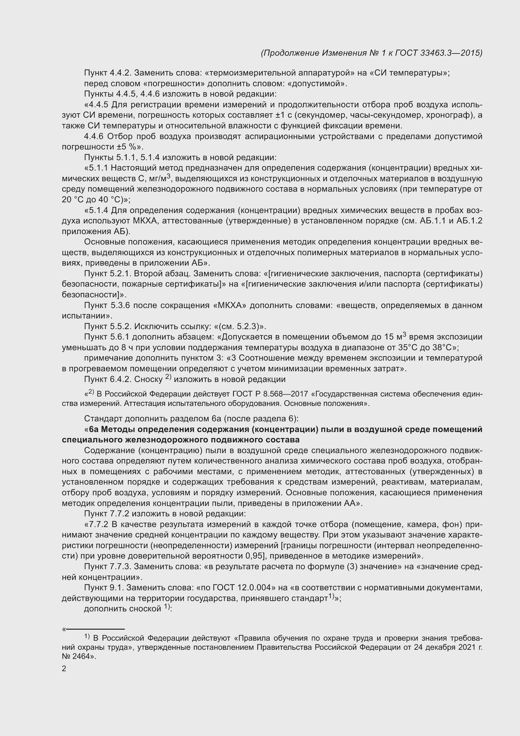 Приложение №1