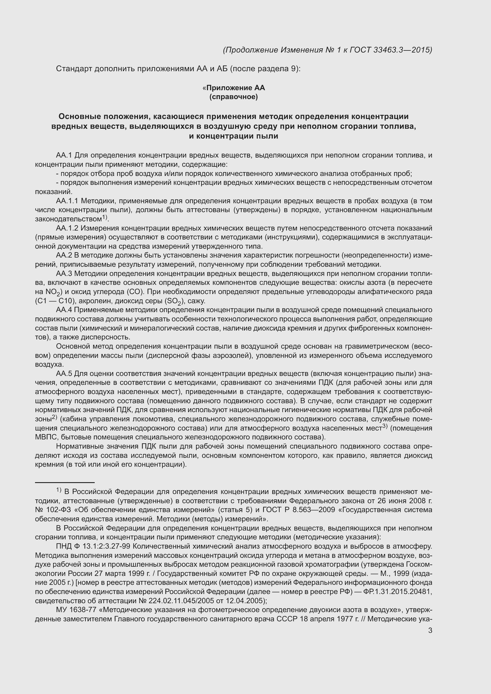 Приложение №1