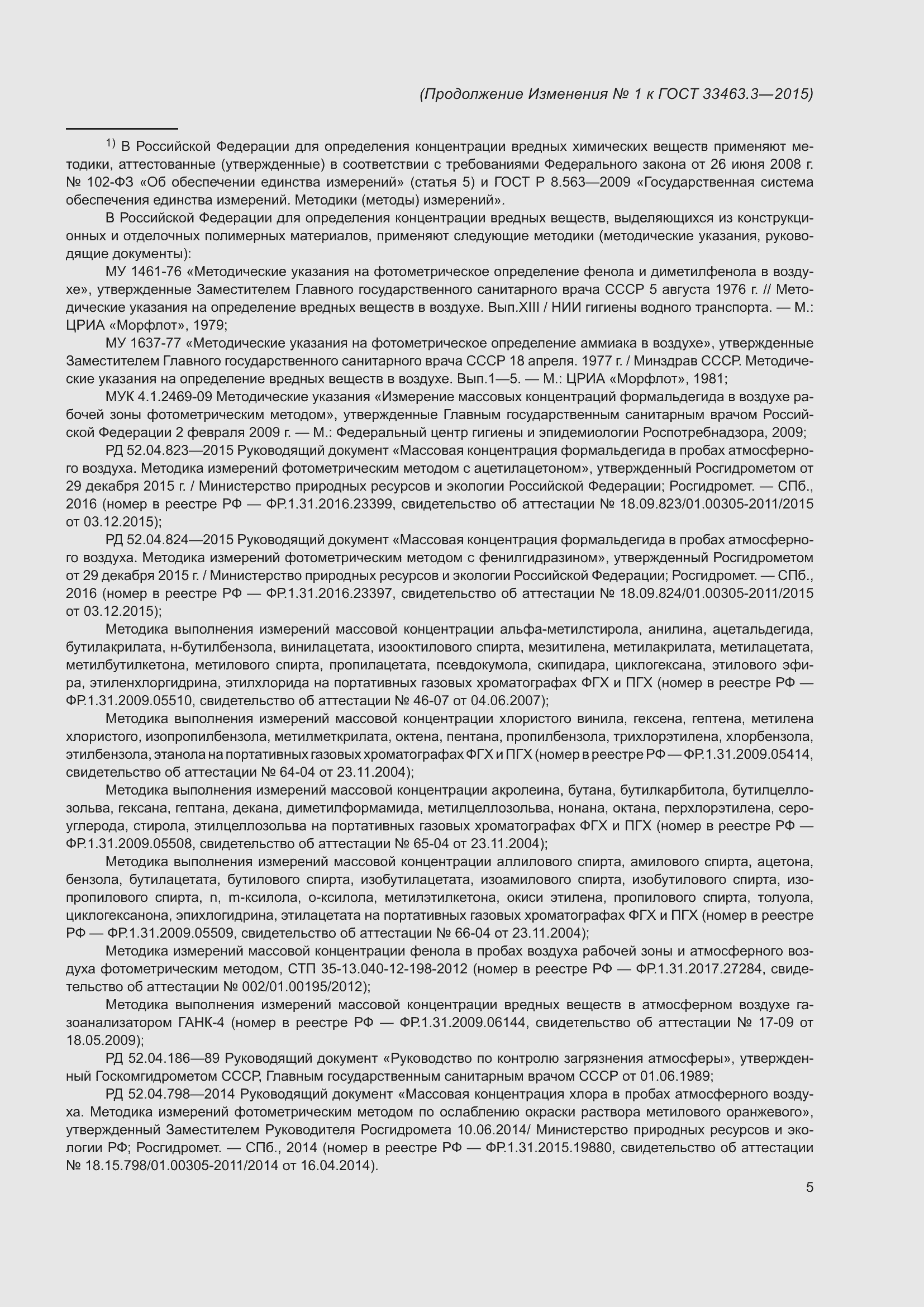 Приложение №1