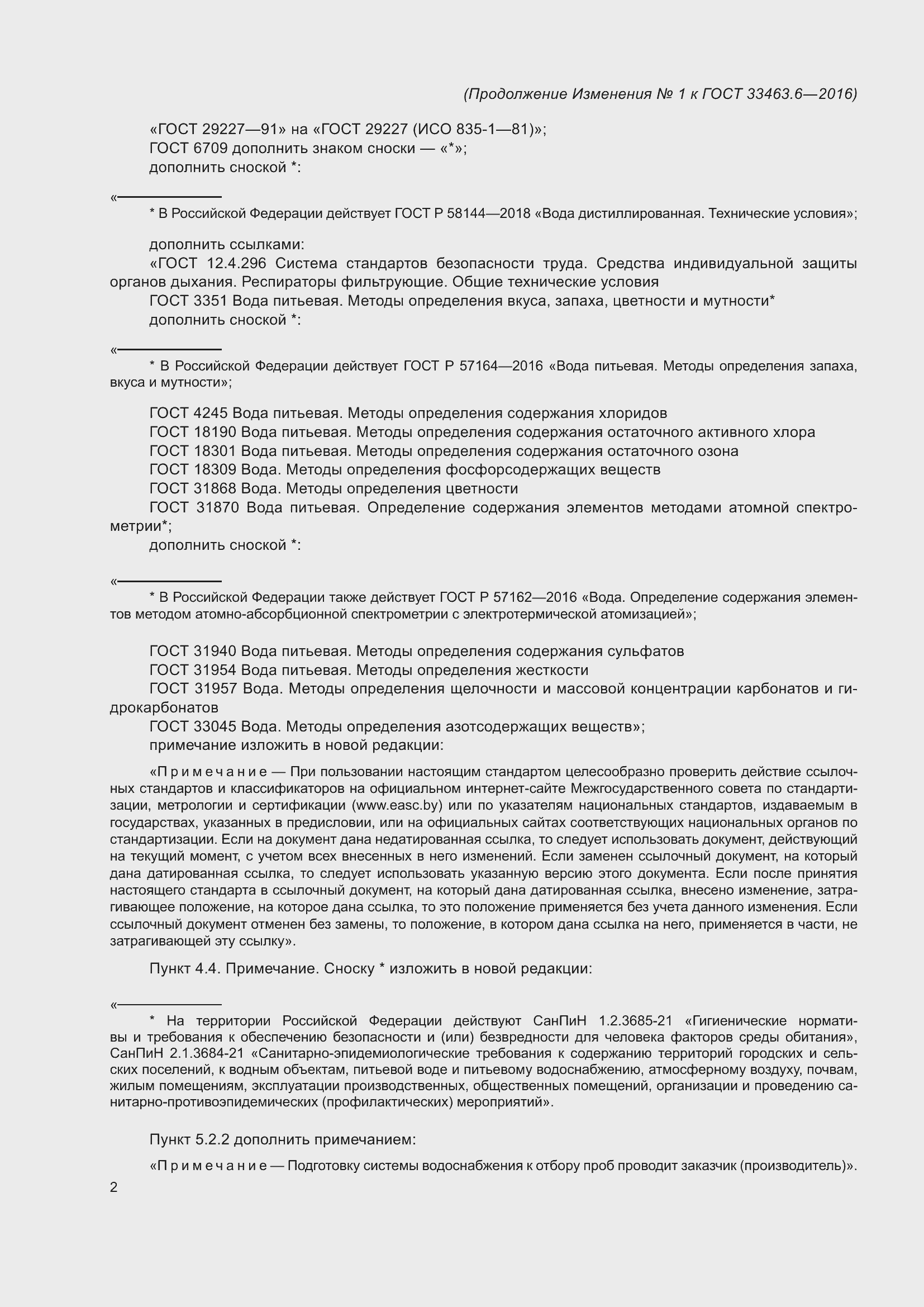 Приложение №1